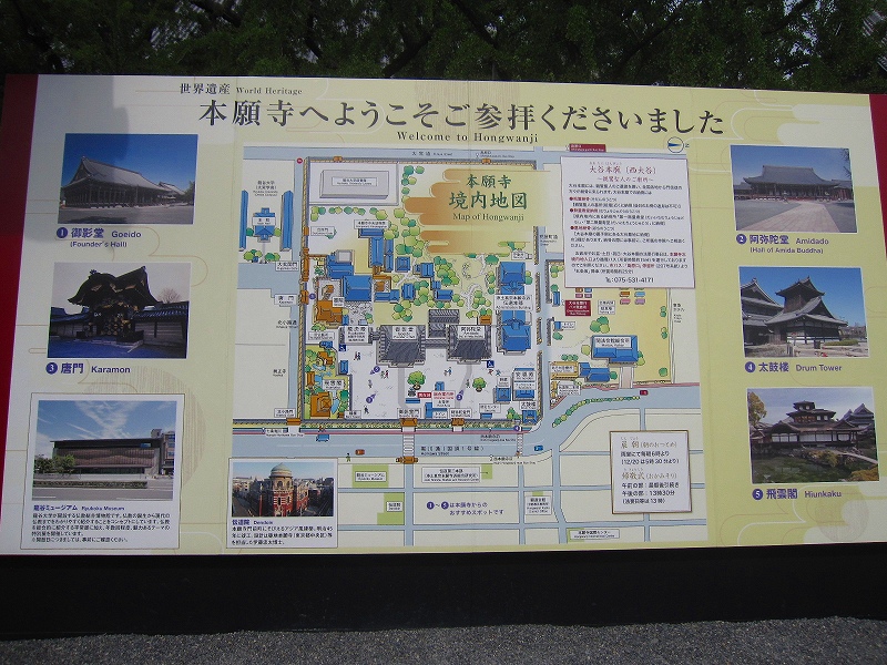 堂々たる構えの【西本願寺】には歴史がある_e0237645_2340250.jpg