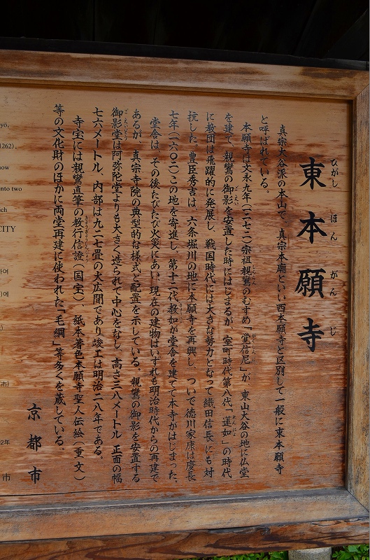 家康のお声がかりで作られた【東本願寺】_e0237645_2347833.jpg