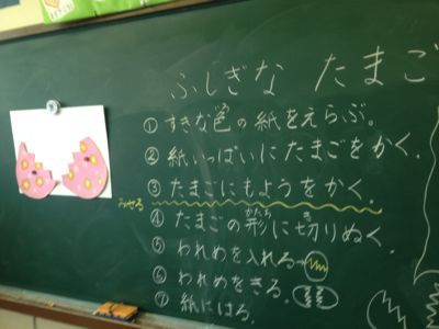 2年ふしぎなたまご 城山通信