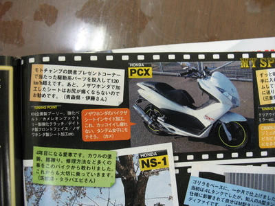 PCXのシート、満足してますか?その2_e0114857_2012147.jpg