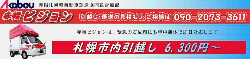 今年の折り返し地点か・・・赤帽ピジョン_b0237260_23501564.jpg