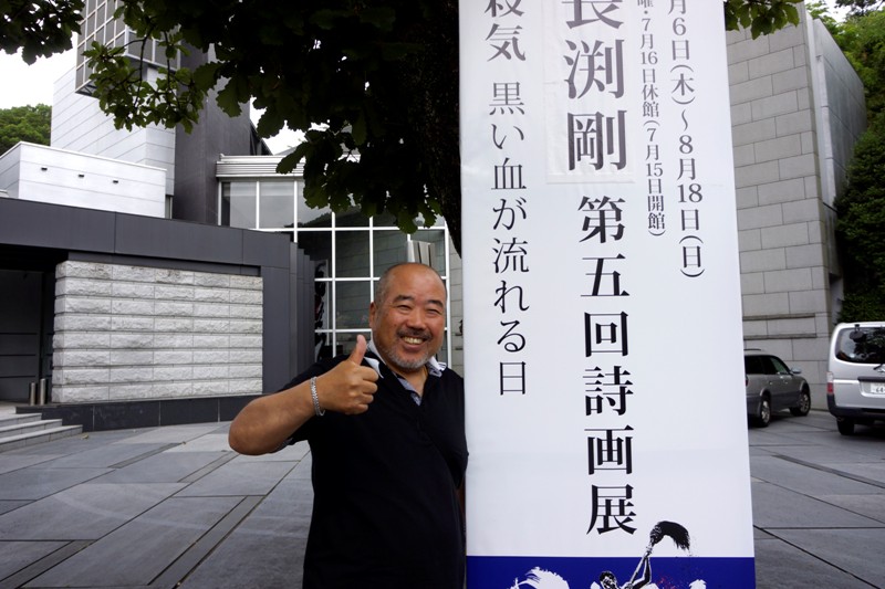 13年7月3日・長渕剛詩画展_c0129671_18244434.jpg