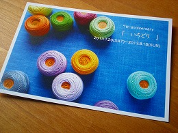 ねじねじが人気。_e0168583_20592837.jpg