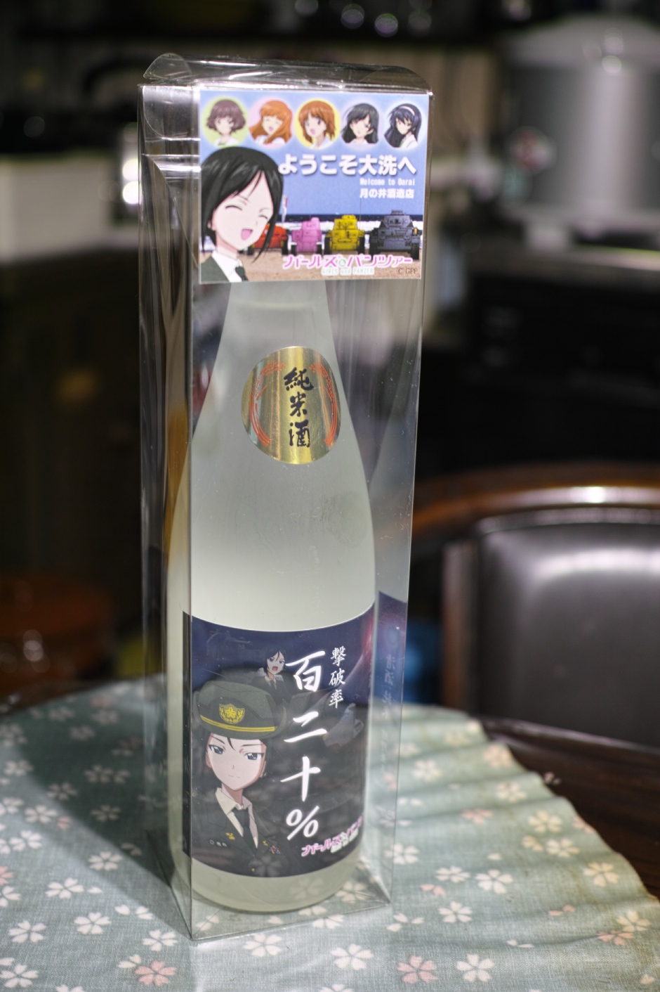 蝶野一尉のお酒？_c0019089_20345918.jpg