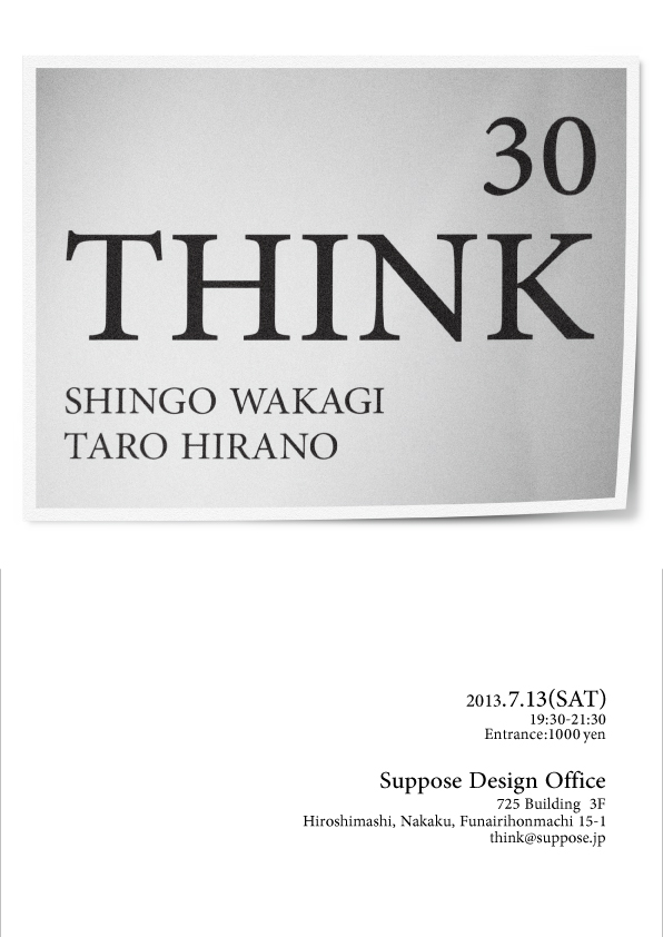 THINK30 写真家 若木信吾、平野太呂_d0062690_16225048.jpg