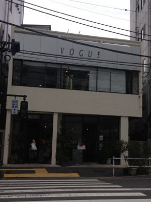 カフェ Vogue Ruby 若松河田 ランチ Robintoaran いつでもプラスわんだふるー
