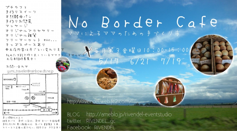 7/19　No　Border　Cafe＠Rivendel_a0197526_9261290.jpg