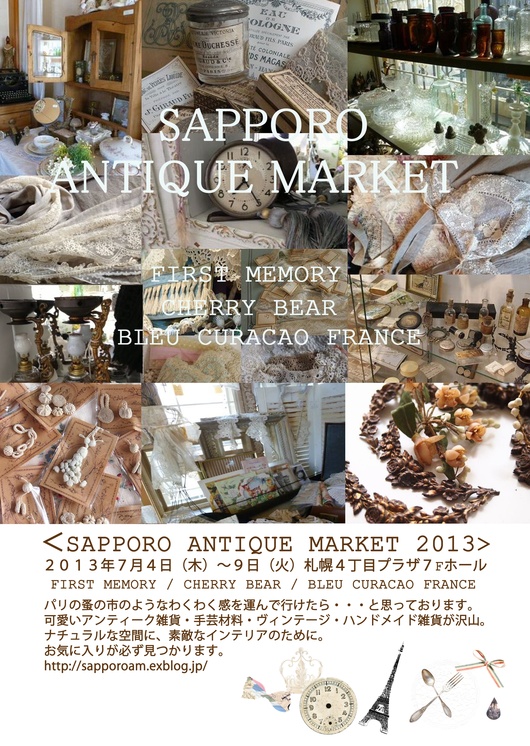 SAPPORO ANTIQUE MARKET2013開催です＊_d0316265_0592541.jpg