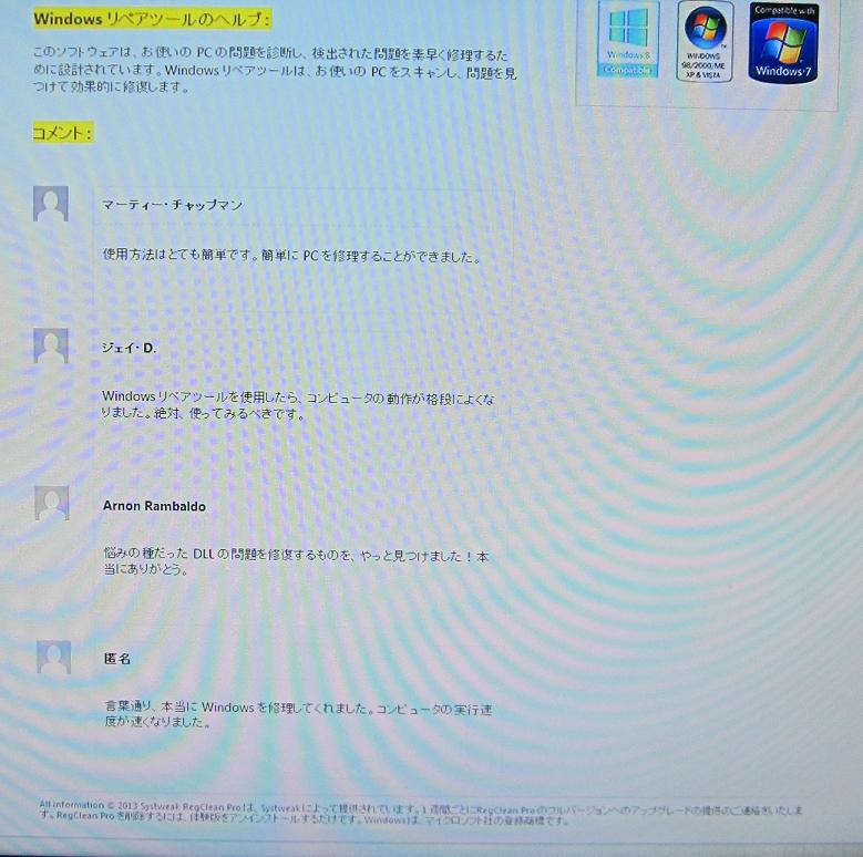「今すぐダウンロード」はちょっと待って!_b0019674_264279.jpg