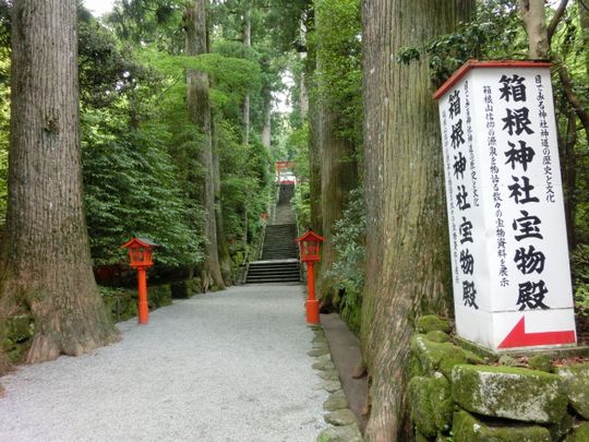 《ドライブの序でに箱根神社をお参り》_d0249579_16242251.jpg