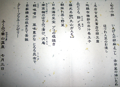 北陸美術散歩 1　＠南砺市福光地区_b0044404_21321027.jpg