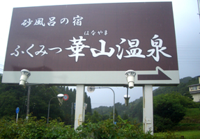 北陸美術散歩 1　＠南砺市福光地区_b0044404_21341279.jpg