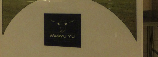 WAGYU YU_b0283508_4553858.jpg