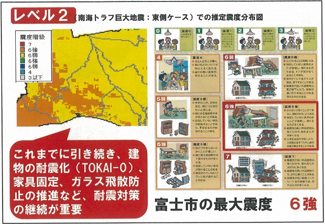 震度7の想定エリアは富士市から消えたが…　静岡県第4次地震被害想定_f0141310_7275789.jpg