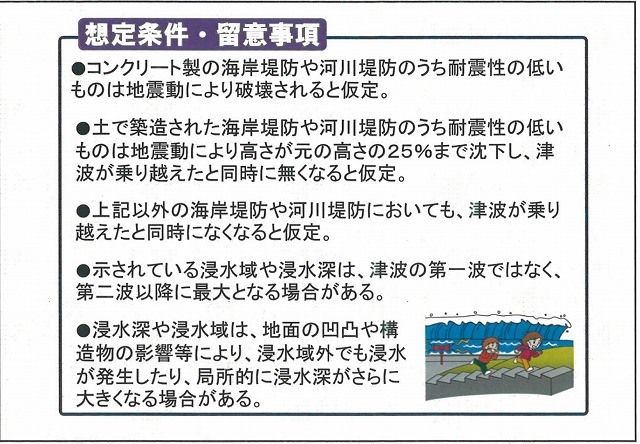 震度7の想定エリアは富士市から消えたが…　静岡県第4次地震被害想定_f0141310_7284945.jpg