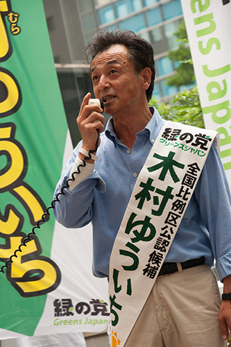 緑の党(木村ゆういち)参議院選出陣。_a0096313_15113693.jpg