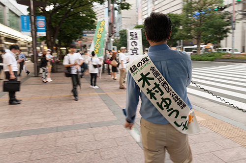 緑の党(木村ゆういち)参議院選出陣。_a0096313_15142791.jpg
