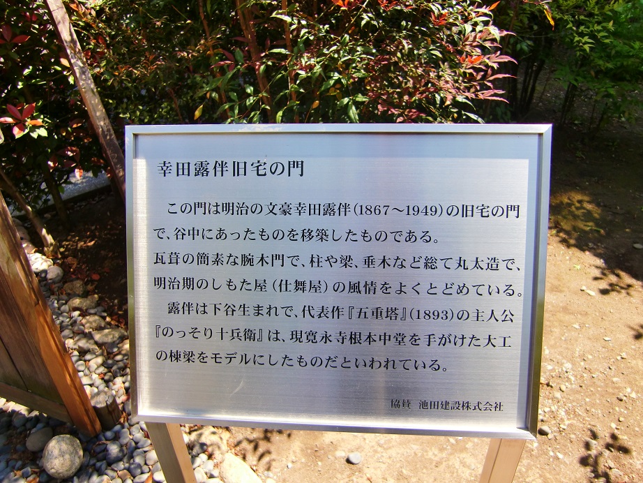 輪王寺（両大師）（東京都台東区）_c0219820_21201541.jpg