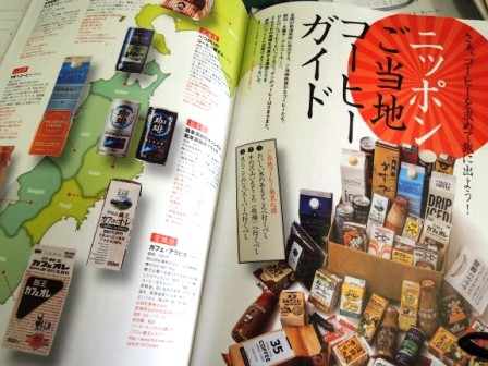 徳間書店『グッとくるコーヒー』に龍泉洞珈琲登場!_b0206037_13163894.jpg
