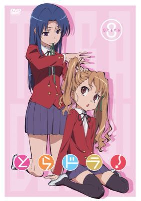 とらドラ の22話 蔦屋の生活の過程 とらドラ の22話 蔦屋の生活の過程