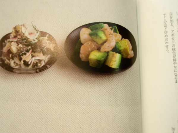 豆皿おつまみ_b0132442_16323760.jpg