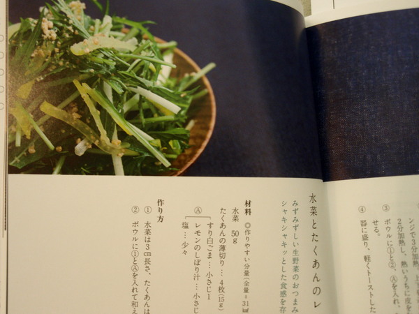 豆皿おつまみ_b0132442_16324966.jpg