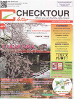 タイの旅行雑誌には日本がこんな風に紹介されています_b0235153_1817740.jpg