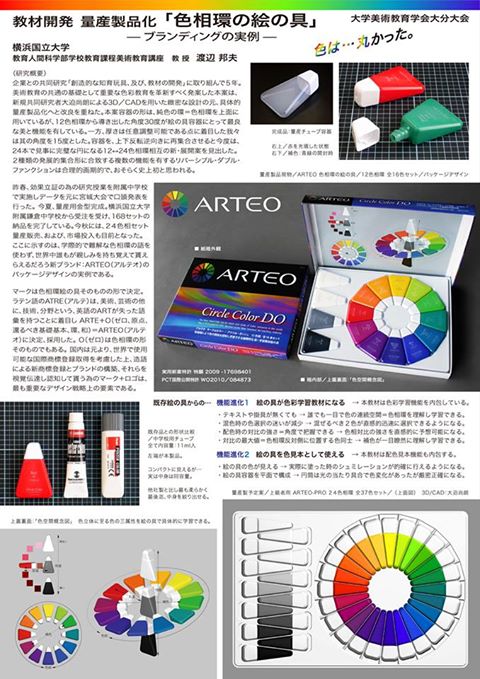 驚きの 絵の具セット のご紹介 図工美術okayama