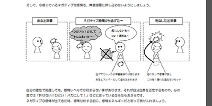ああ何か落ち込む・・・という時の対処。拡大する人か縮小する人か。_d0169072_1518524.jpg
