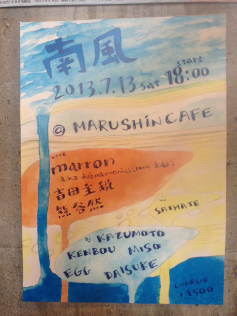 MARRON@MARUSHiNN CAFE 2013.7._a0215079_1851646.jpg