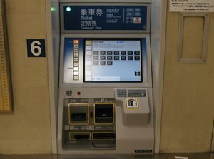 京都市営地下鉄(京都市交通局)の駅務機器(券売機・改札機・精算