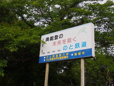 能登の旅 民宿ふらっと 2_d0133485_7585768.jpg