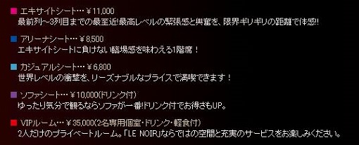 LE NOIR　ルノア　～ダークシルク 2013～　先行申込み！_e0160595_211911.jpg