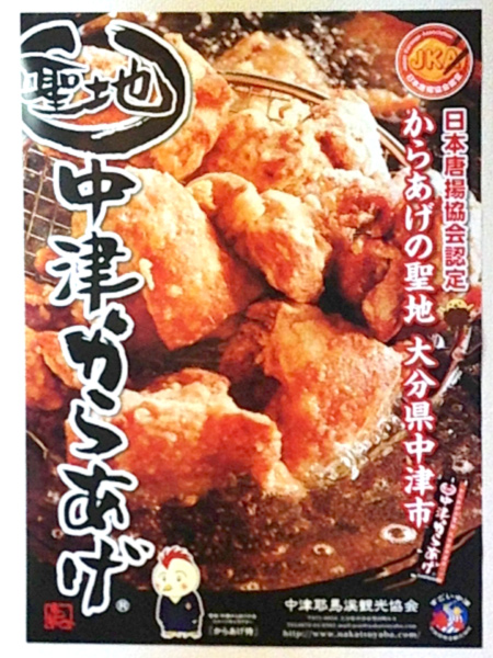 からあげ専門店　げんきや【舷喜屋】松山東雲店 _c0237543_17183038.jpg