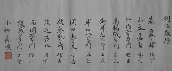 荒木流兵術手鑑 Araki ryû hêjutsu tekagami : 国際水月塾武術 荒木流兵術手鑑 Araki ryû hêjutsu tekagami : 国際水月塾武術