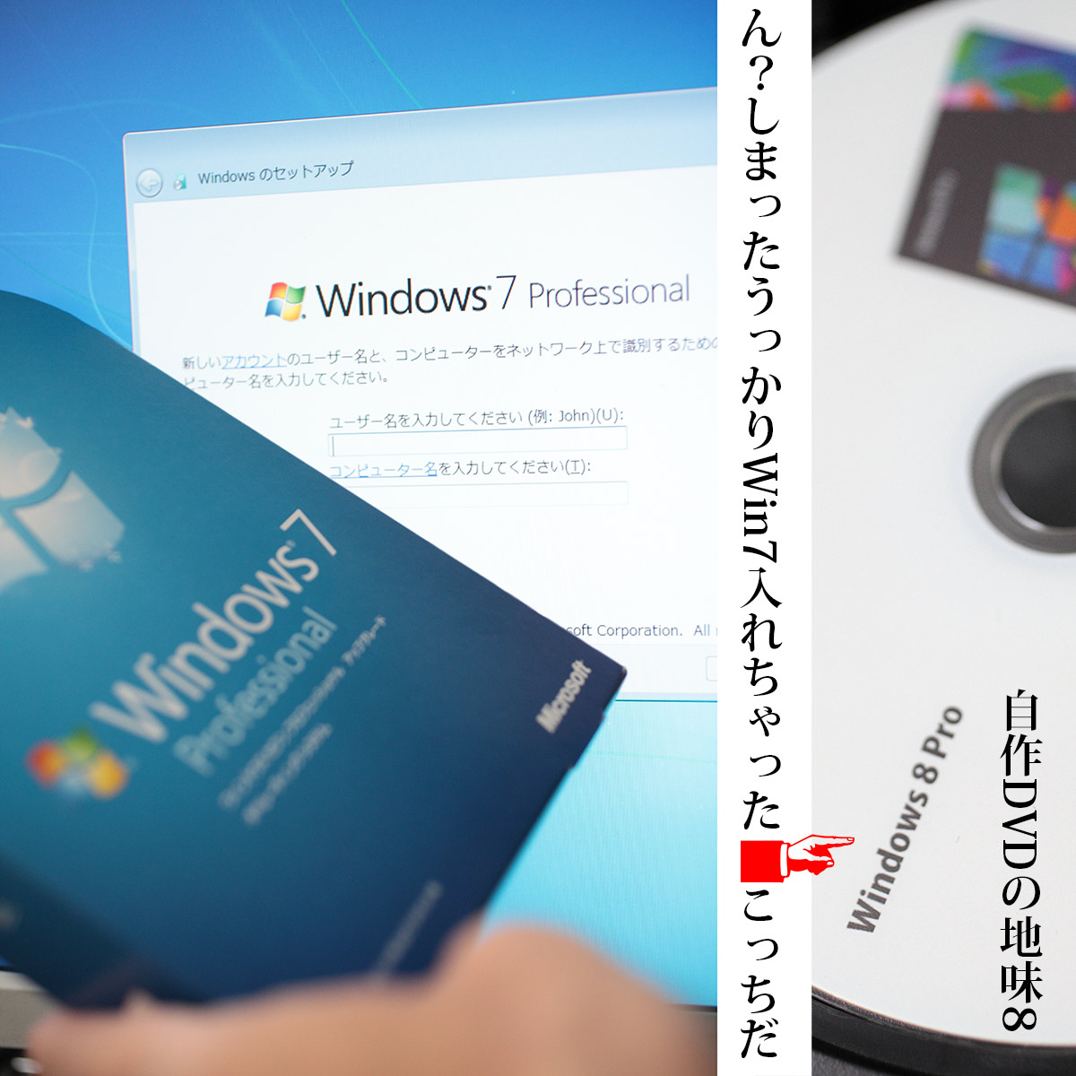 結局Windows8の再インストールをすることにしたが_a0032346_20504377.jpg