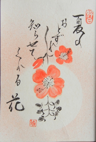 ’13,7,6(土)霧が濃いけど、晴れるのかな?_f0060461_9355242.jpg