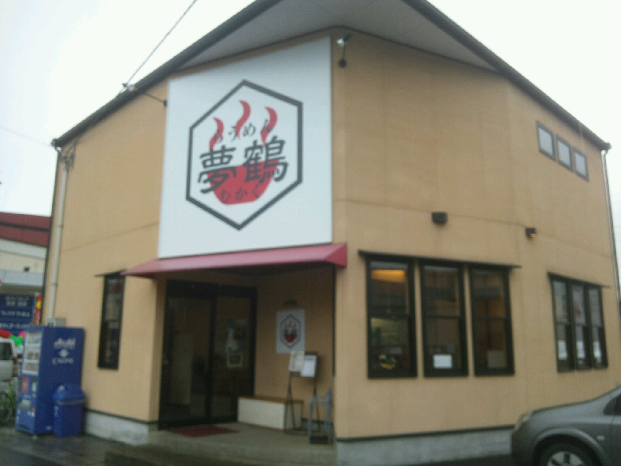 イワサキ高知店近隣グルメ情報　：　らうめん夢鶴_b0163075_7403722.jpg