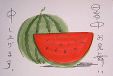 暑中お見舞いを描こう!_e0045977_1838111.jpg