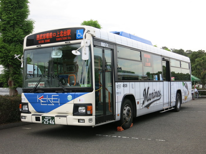 パパス 4509 - 京成バス新都心営業所資料室