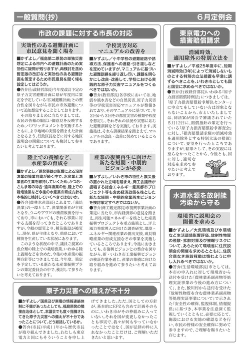 かずよしレポートNo.37を発行_e0068696_791728.jpg