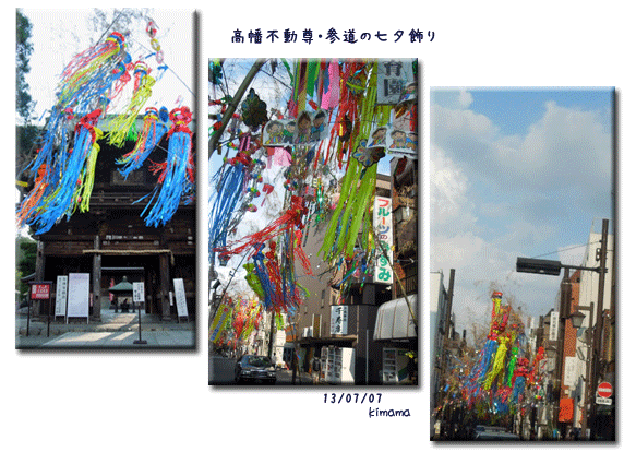 七夕 _c0051105_23372269.gif
