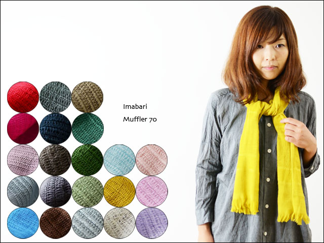 宮崎タオル [ミヤザキタオル] 今治マフラー 70『今治タオル』 : refalt