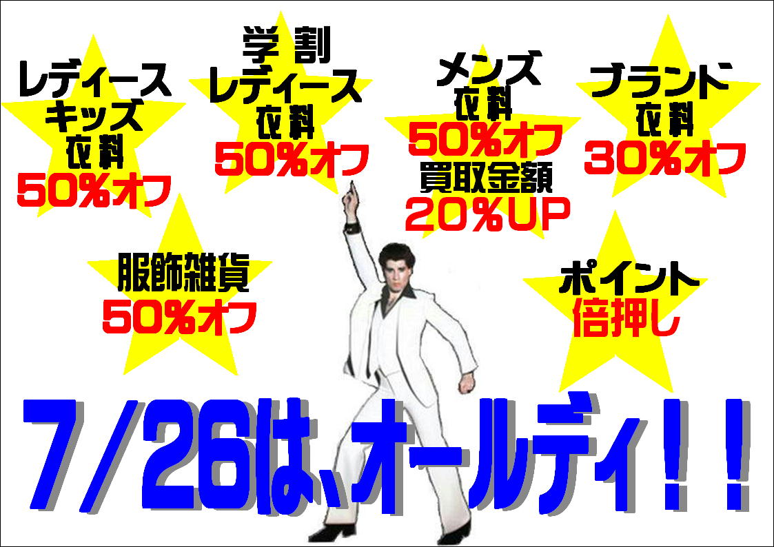 7月のイベント情報!_c0170520_1455191.jpg