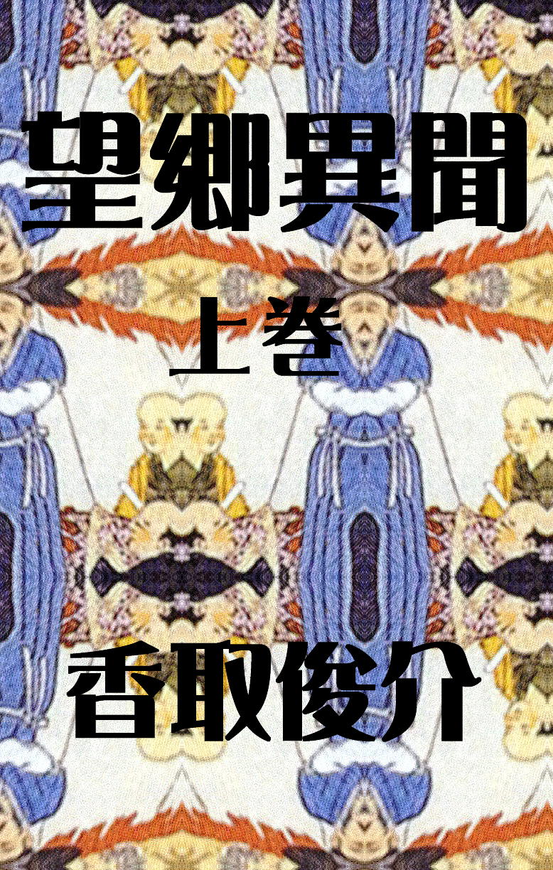 平成２５年度の創作テレビドラマ大賞 今年は佳作が誕生する予感 香取俊介 東京日記