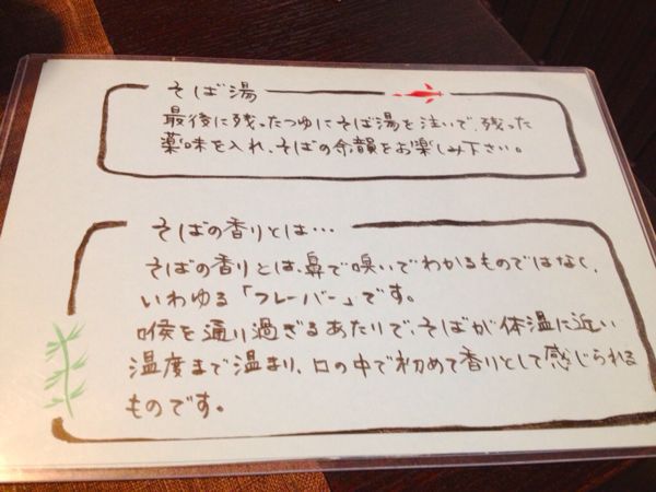 そば処 大西_e0292546_22112924.jpg