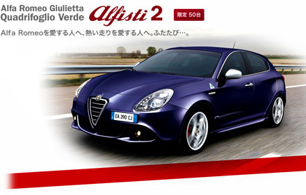  Alfaromeo Giulietta QV_d0054855_943156.jpg