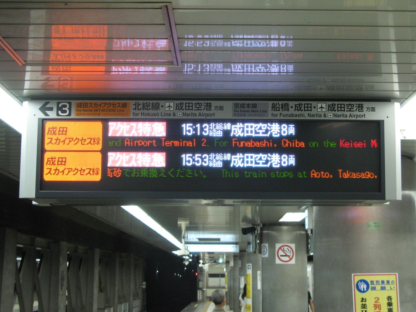 京成 押上駅 でんしゃのこものはくぶつかん 京成 押上駅 でんしゃのこものはくぶつかん