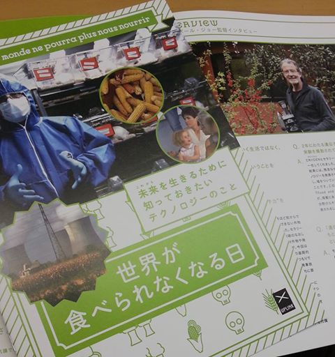 「世界がたべられなくなる日」は原発と遺伝子組み換え食品_a0292602_105514100.jpg