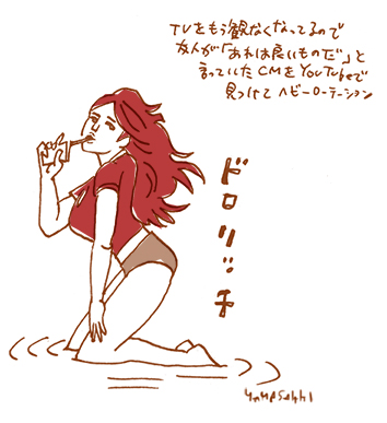 ドロリッチガール 週間山崎絵日和 ドロリッチガール 週間山崎絵日和